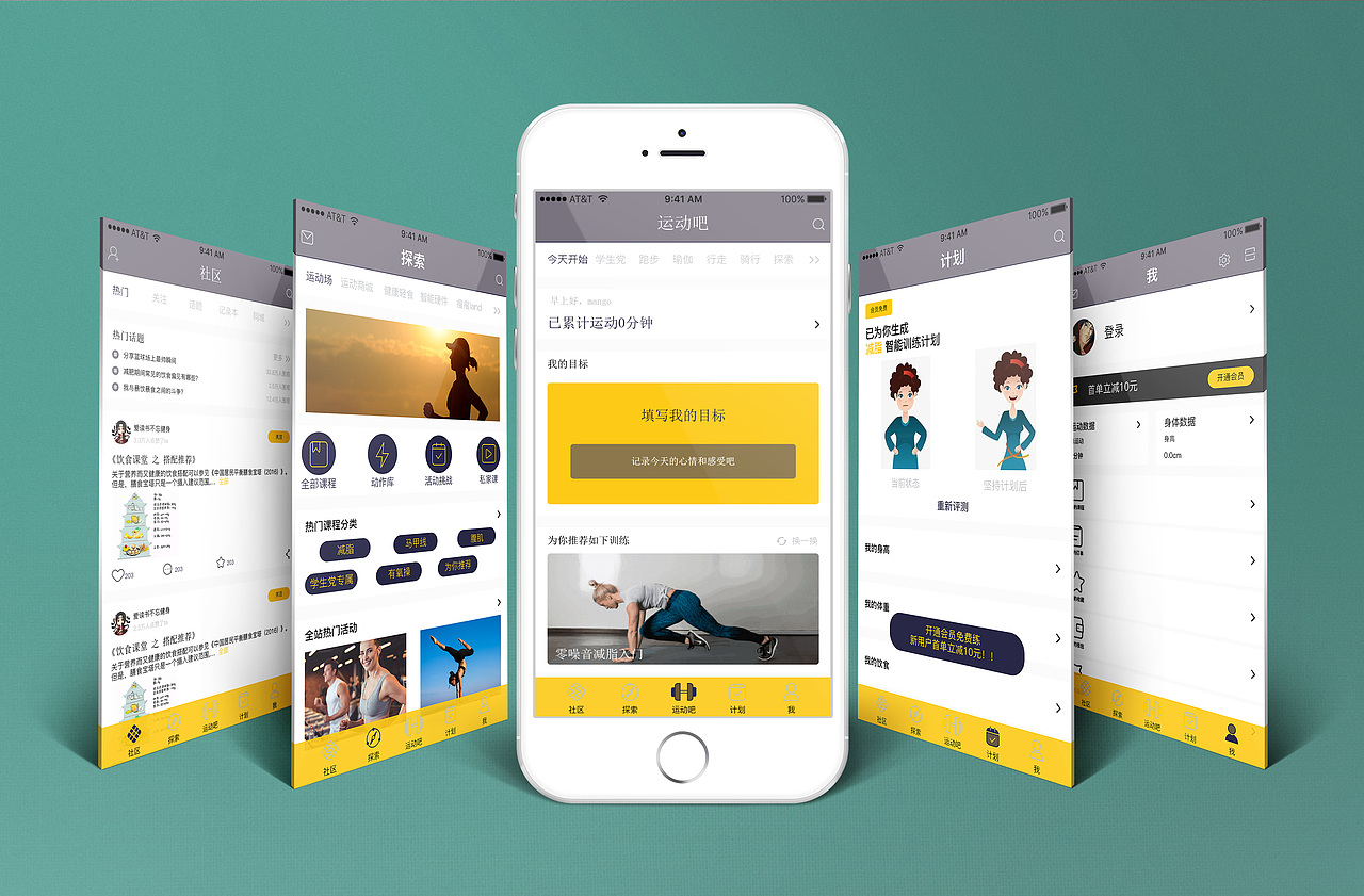 瘦瘦App（圖ZMTg4Mjc2NjA4） - APP界面 - 站酷設(shè)計(jì)師愛芒果的醬原創(chuàng)素材 - 站酷ZCOOL