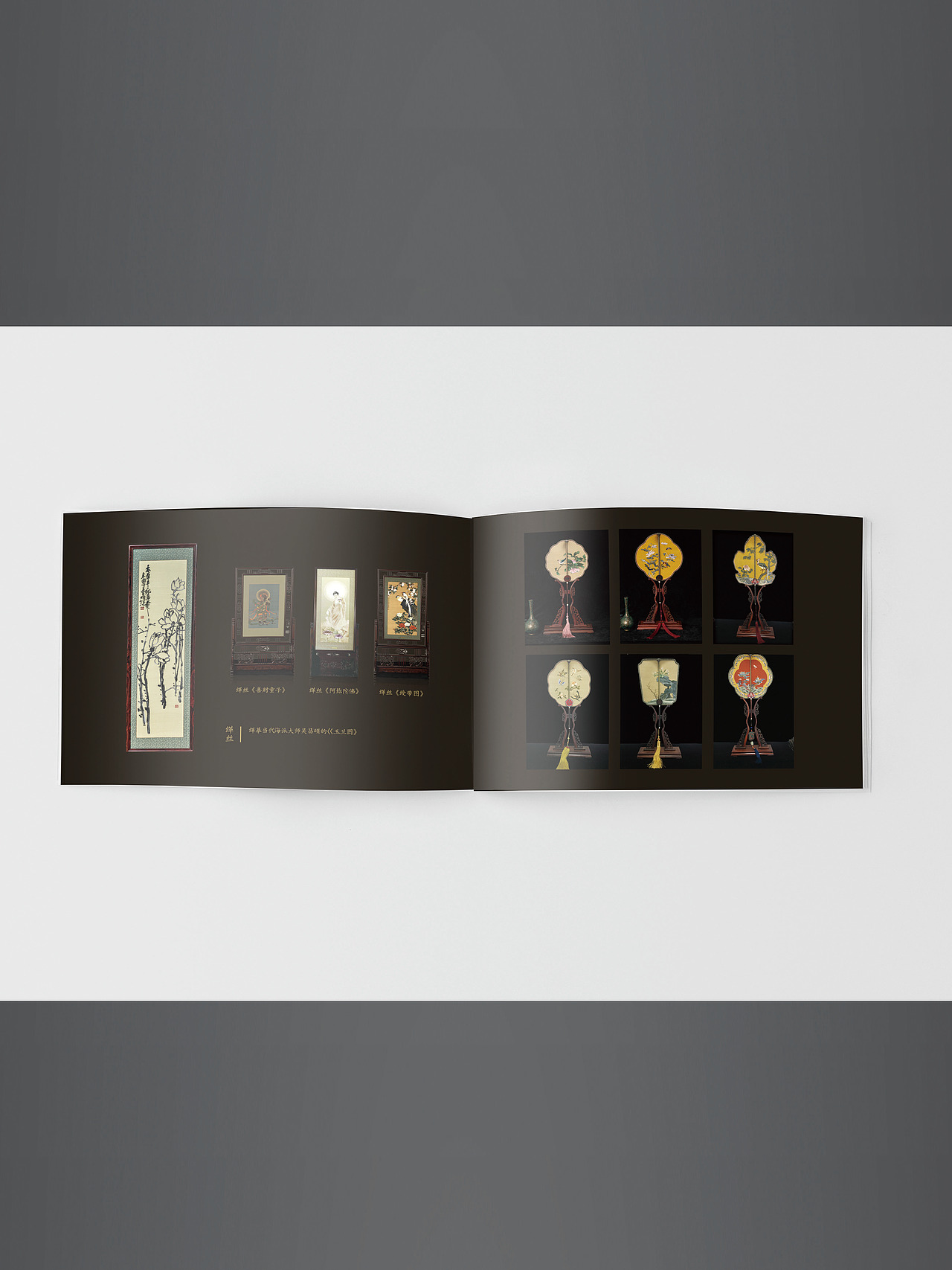 中国风画册设计