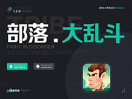 游戏界面