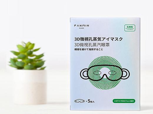 芬明3D微视孔蒸汽眼罩