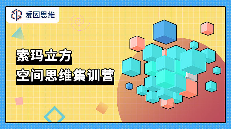 “爱因思维”电商设计