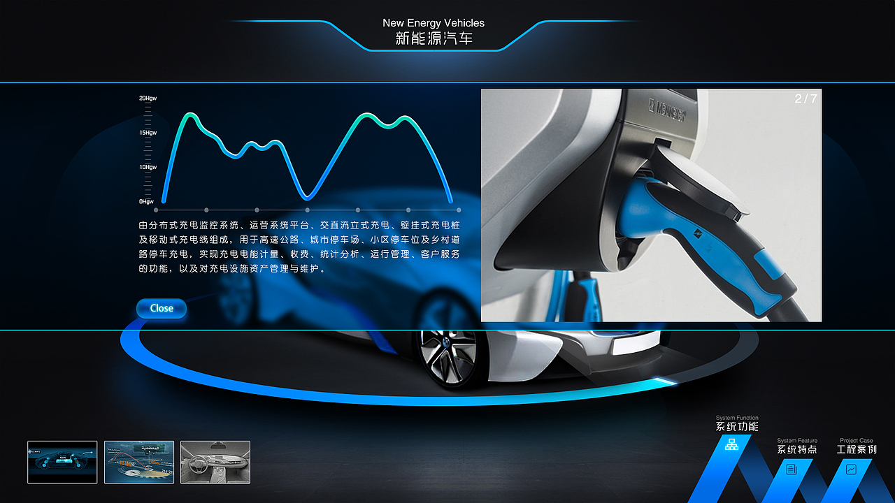 正泰-企业展厅多媒体UI界面设计概念稿