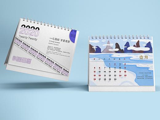 遇见敦煌——敦煌山水扁平插画风台历