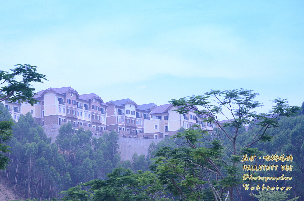 美丽的五矿哈施塔特