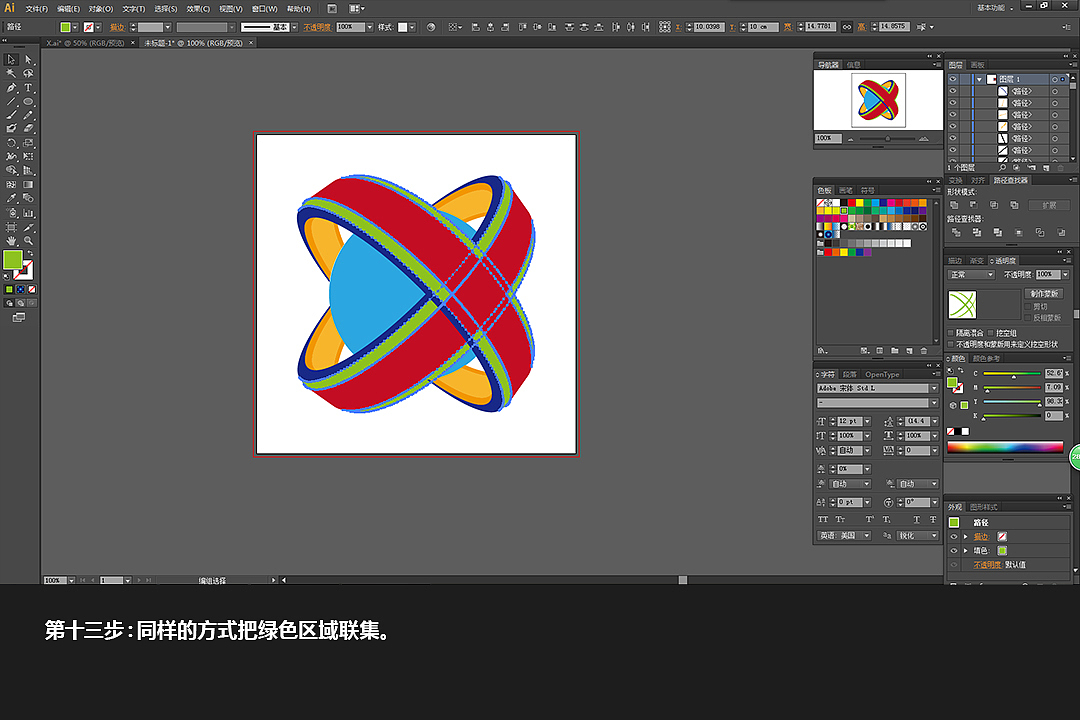 教程：让我们一起愉快且迅速的完成一个炫酷的3D标志（图ZNjIwODg5NDg=） - Logo - 站酷设计师陶山原创素材 - 站酷ZCOOL