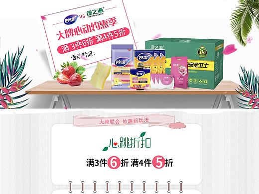 联合活动（个人主页-ZMjk2MzE0MjQ=） - 运营设计 - 站酷设计师蓝色换日线原创素材 - 站酷ZCOOL