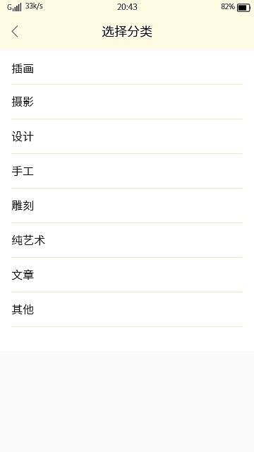 艺阁App（图ZMTQ2MzkwMDM2） - APP界面 - 站酷设计师肉嘟嘟丶o原创素材 - 站酷ZCOOL