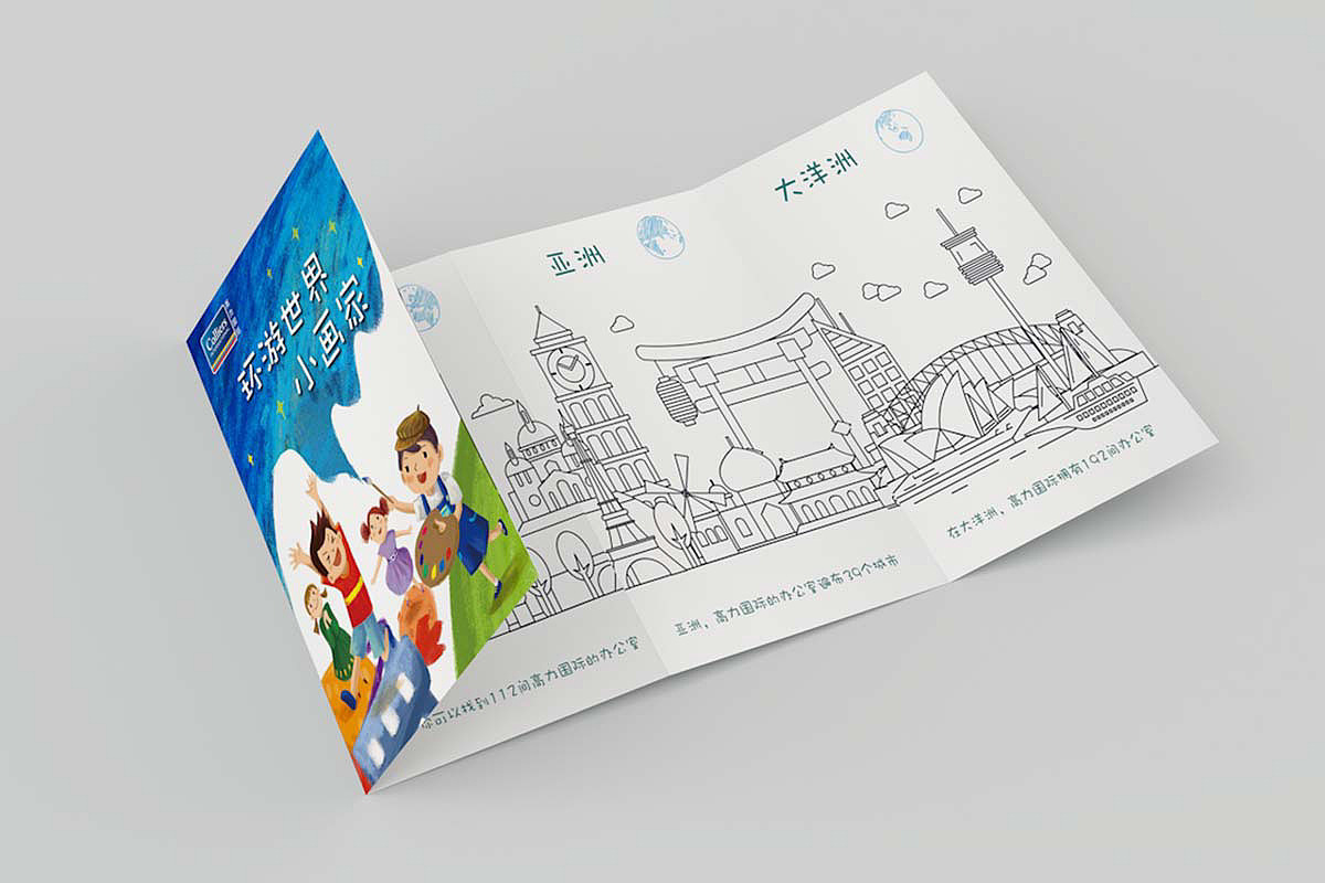 友邦儿童活动填颜色画册（图ZMTg5MTM5NDIw） - 书籍/画册 - 站酷设计师tennydesign原创素材 - 站酷ZCOOL