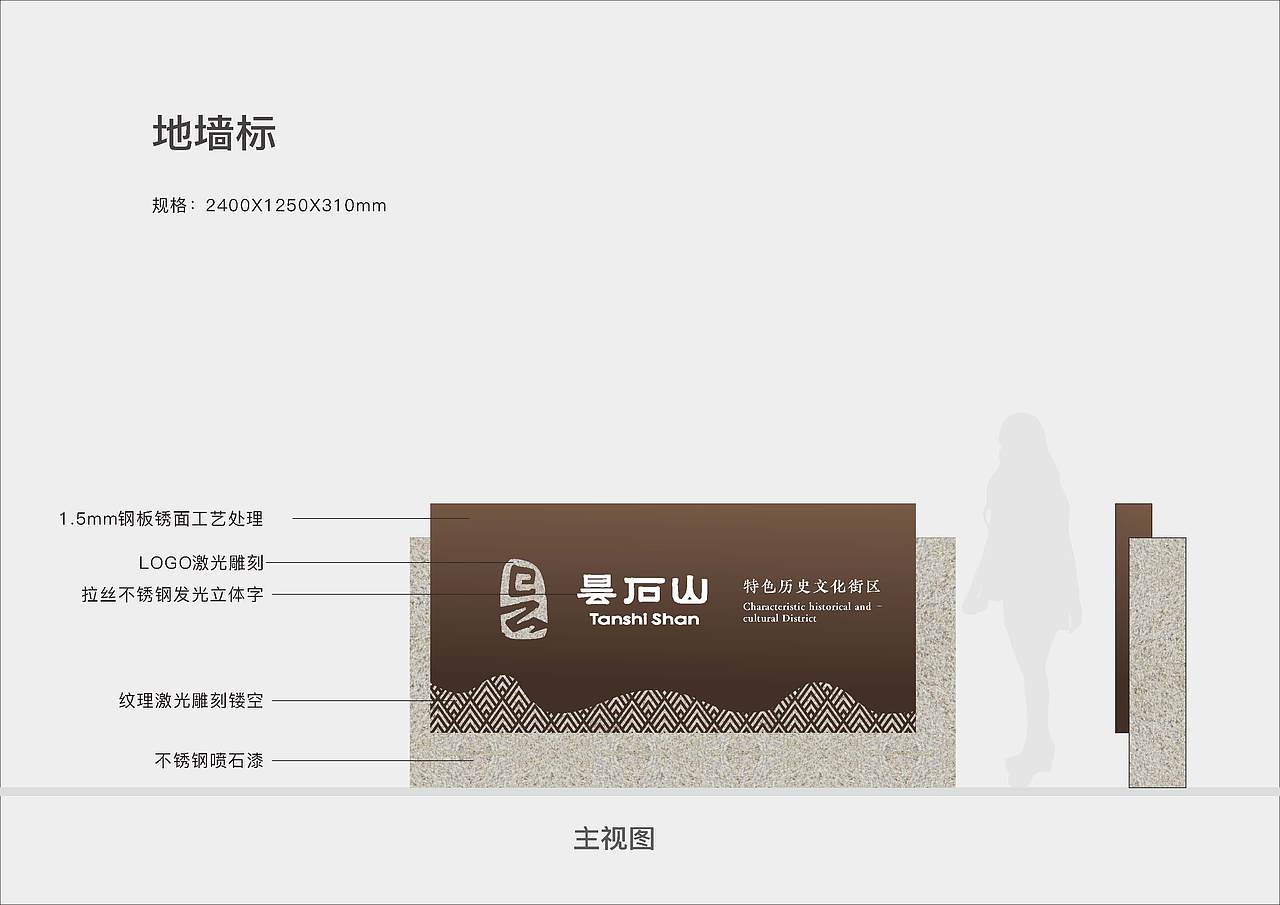 昙石山历史文化街区VIS及导视设计方案（图ZMjQzMDc1Mjky） - 品牌 - 站酷设计师Symmetra原创素材 - 站酷ZCOOL