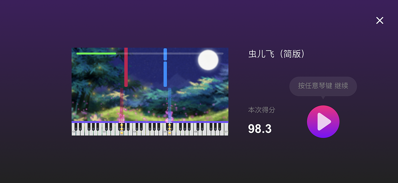 泡泡钢琴app/移动端