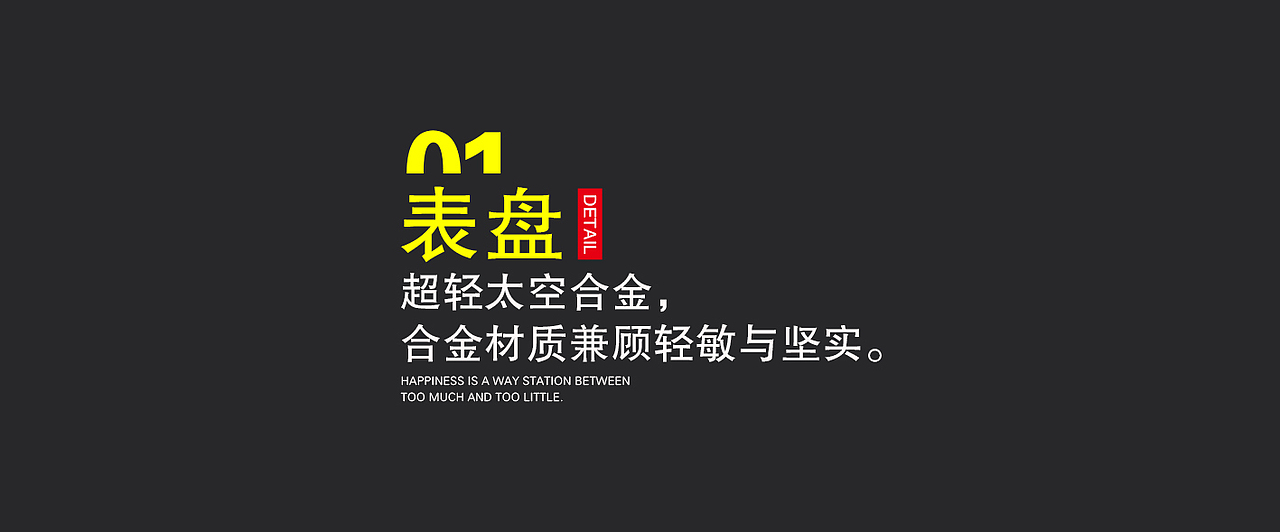 文字版式练习（一）（图ZMzU3NTgyMjA=） - 电商 - 站酷设计师鳗鱼甜欣原创素材 - 站酷ZCOOL