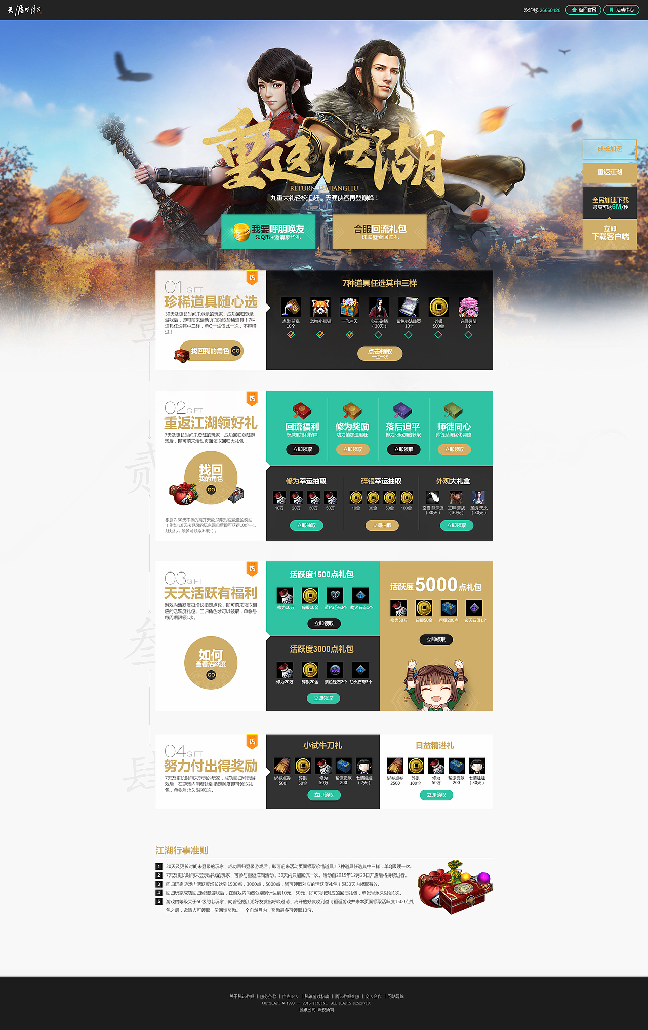 2016.10-11（图ZNjU3NzE4OTI=） - 运营设计 - 站酷设计师rainwingss原创素材 - 站酷ZCOOL