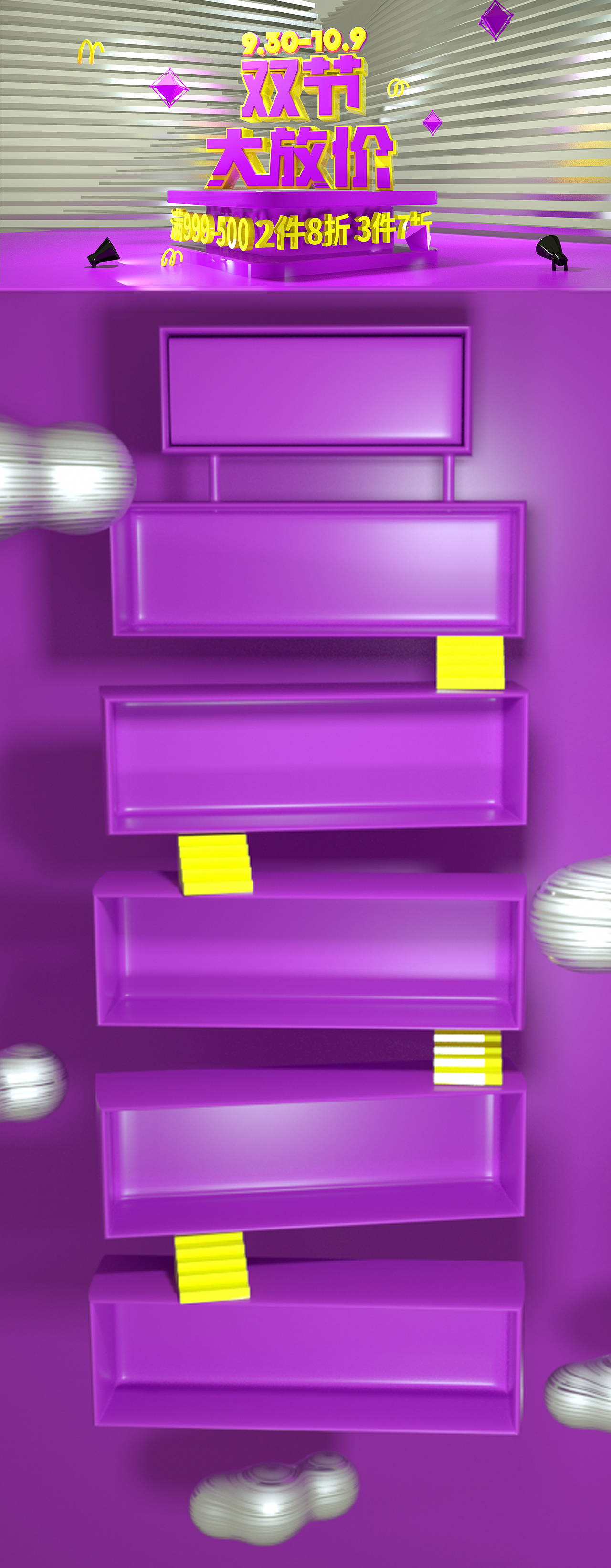 专题页头图（图ZMTEzNTI5MDA4） - 运营设计 - 站酷设计师梦中的哈里森原创素材 - 站酷ZCOOL