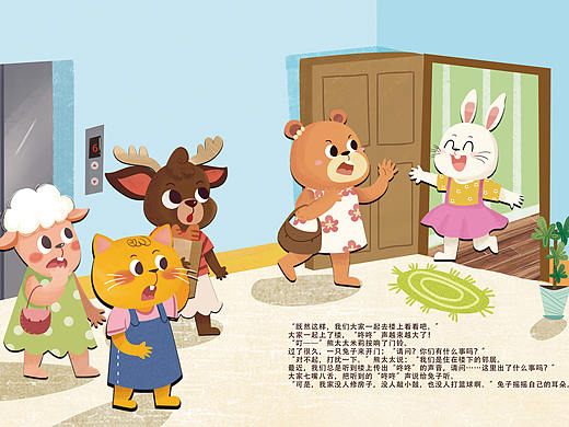 《社会公德》杂志内插