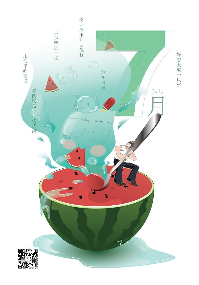 7月吃西瓜（图ZMjE0ODg4NTQ0） - 商业插画 - 站酷设计师子玉亚洲象原创素材 - 站酷ZCOOL