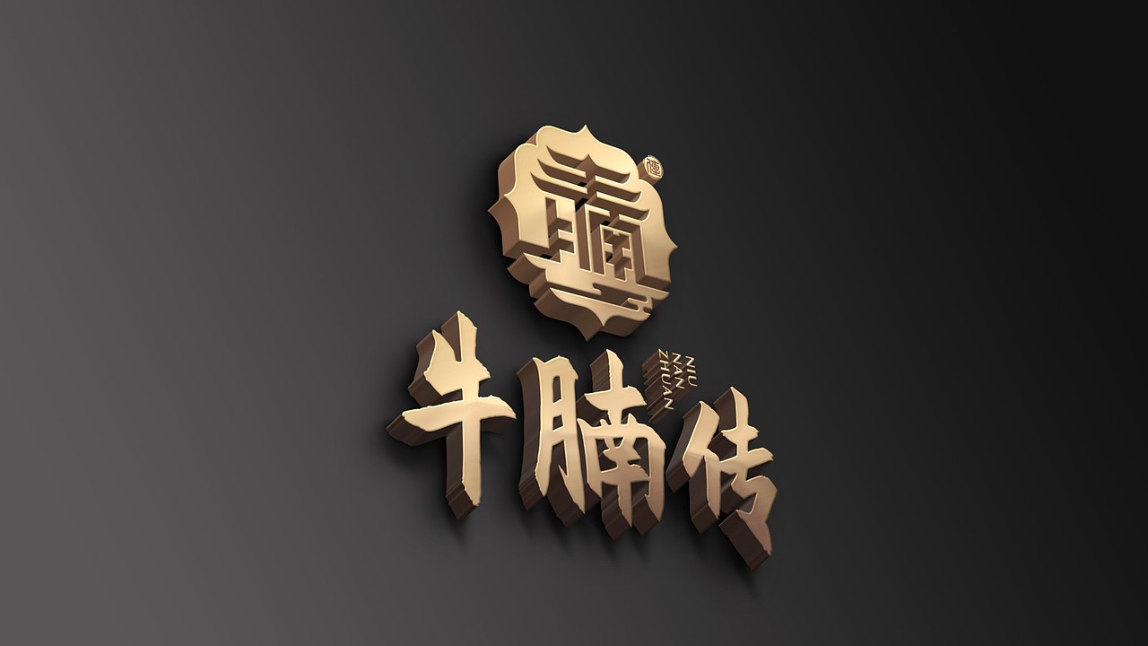 餐饮品牌 logo 潮汕美食