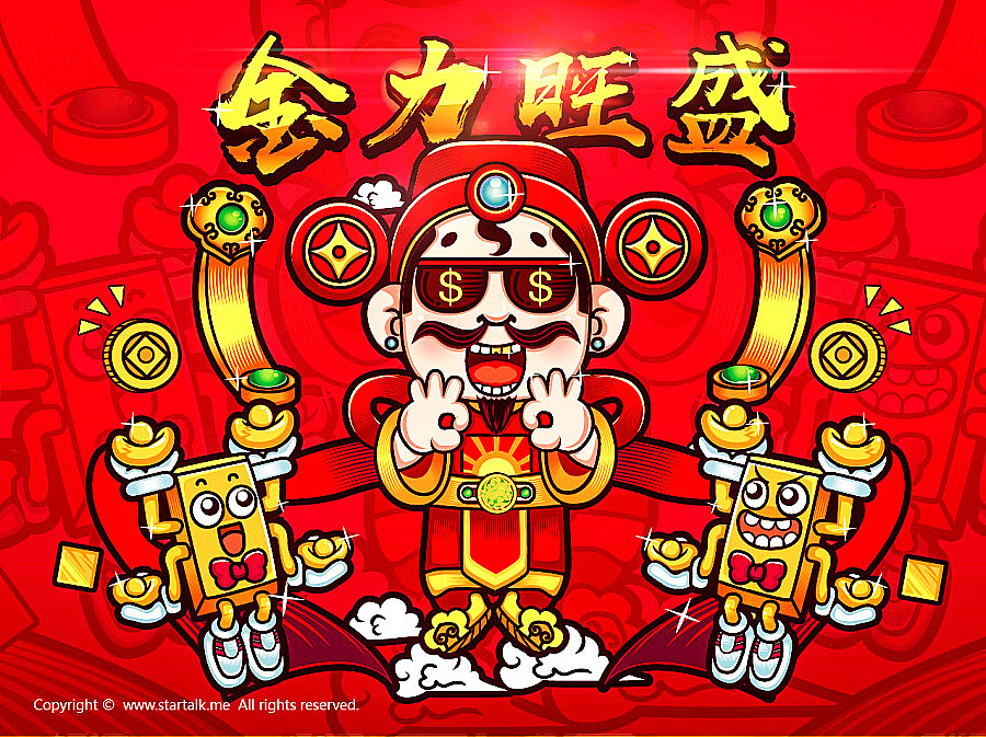 【点赞财神】祝福大家2017金力旺盛！！！（图ZNjc2MDg3NjA=） - IP形象 - 站酷设计师STARTALK星话原创素材 - 站酷ZCOOL