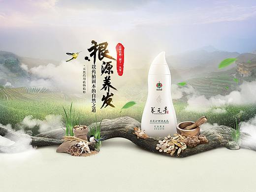 养元青首页（个人主页-ZMzAzODg2Njg=） - 电商 - 站酷设计师陈suki原创素材 - 站酷ZCOOL