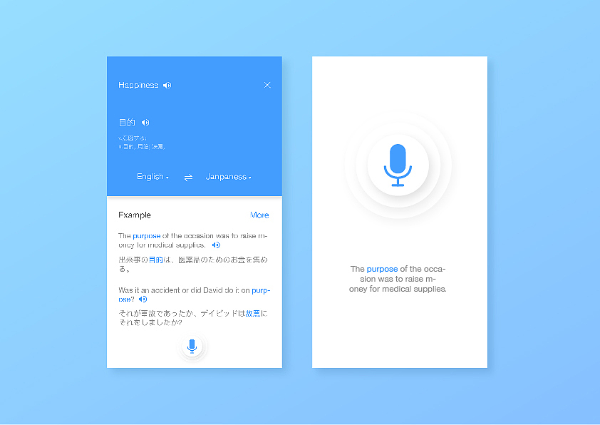 翻译器应用设计