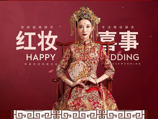 婚庆（个人主页-ZMzQ1OTcyOTI=） - 电商 - 站酷设计师就是这个黎原创素材 - 站酷ZCOOL