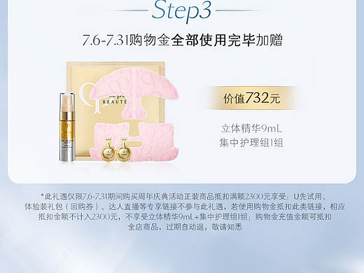 cpb - 购物金页面