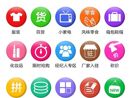 图标设计集合