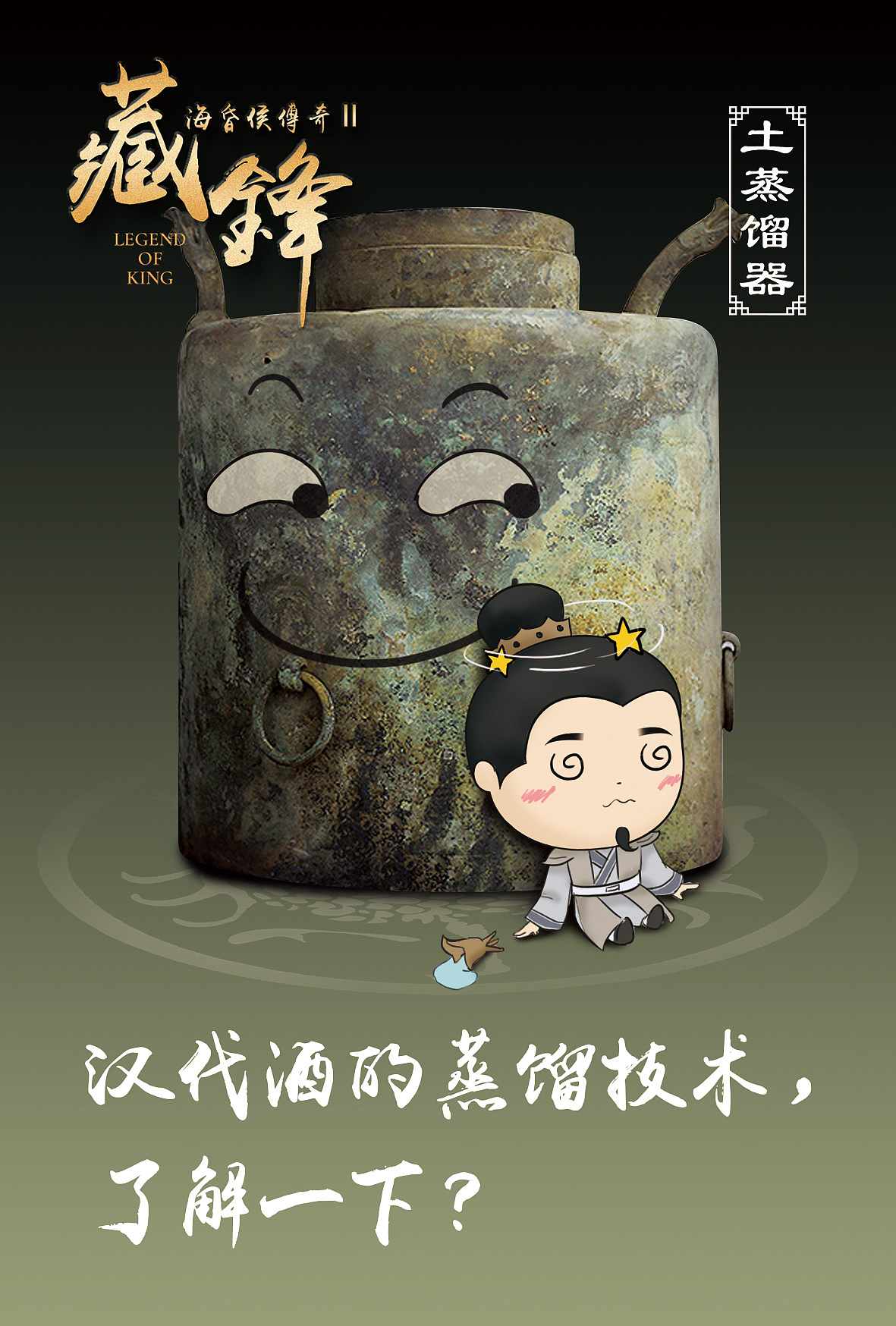 影视藏鋒 海昏侯