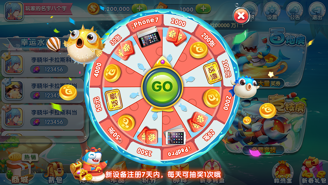 捕鱼-手游（图ZMTQxMDgzNzg4） - 游戏UI - 站酷设计师跃海飞洋原创素材 - 站酷ZCOOL