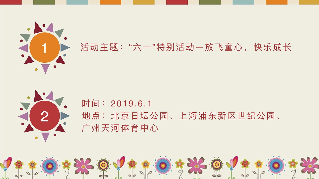 媒介策略与计划作业 娃哈哈钙多多锌多多策划案（图ZMTY2OTE3Njgw） - 文案/策划 - 站酷设计师我是阿沛不是阿呸原创素材 - 站酷ZCOOL
