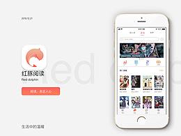 红豚阅读