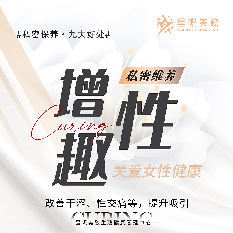 私密保养9宫格（图ZMjcxNjg4NTk2） - 宣传物料 - 站酷设计师爱你3OOO遍原创素材 - 站酷ZCOOL