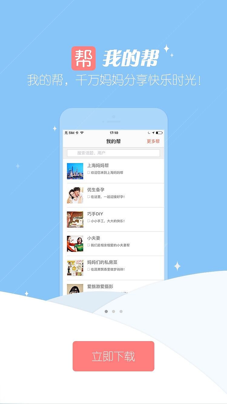 母婴app设计（图ZNDMwNTYxMzY=） - APP界面 - 站酷设计师夹脚的拖鞋原创素材 - 站酷ZCOOL