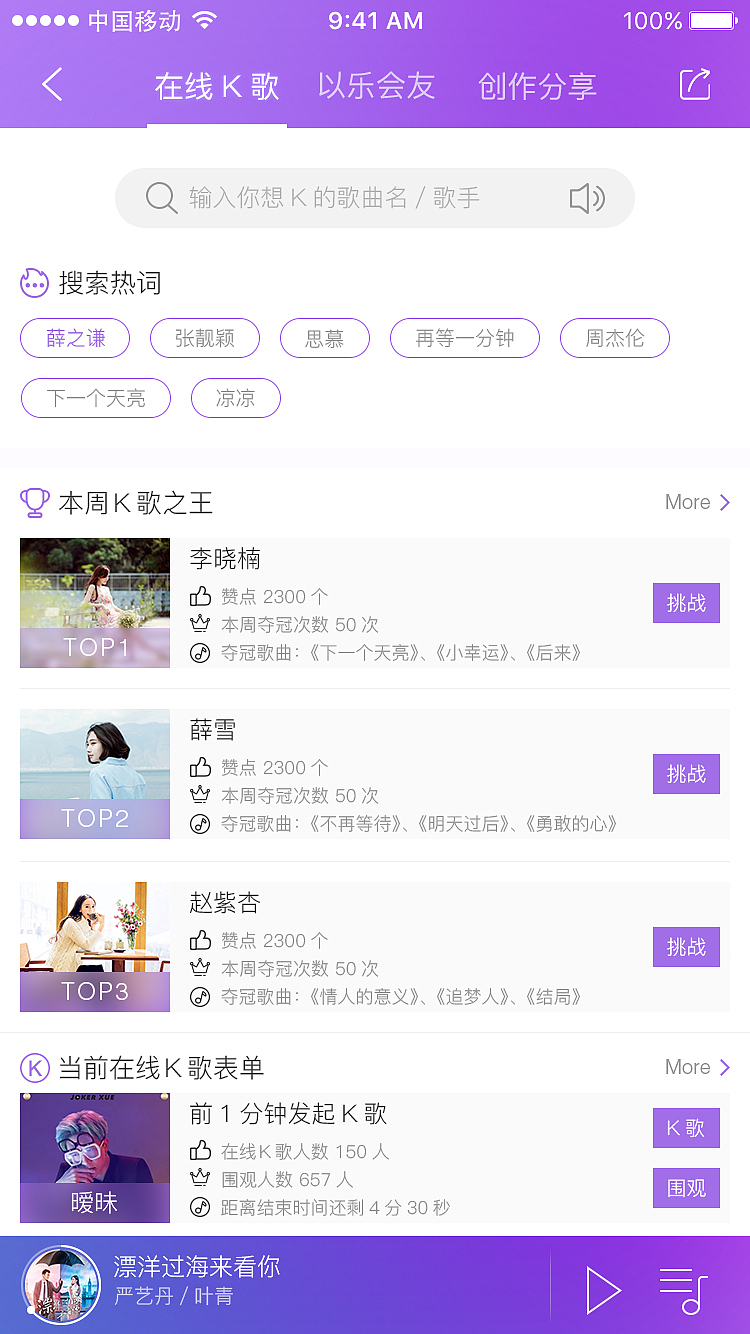 时乐APP(音乐)
