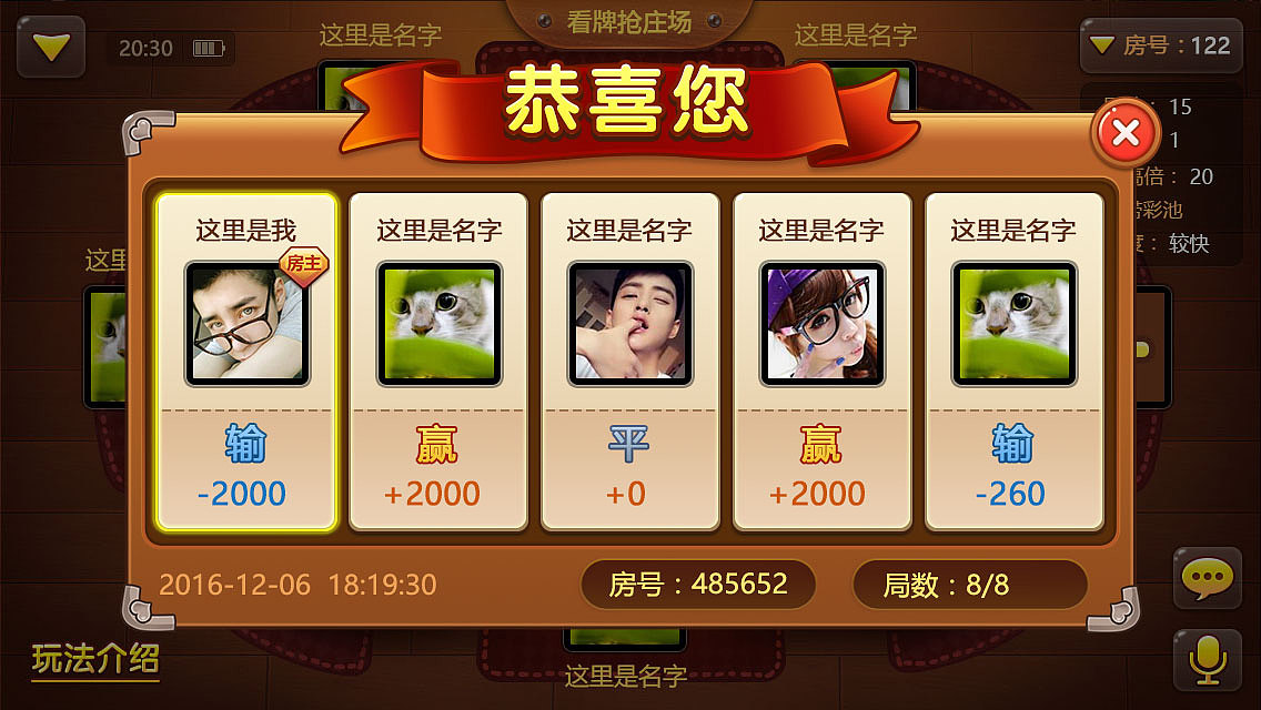 斗牛项目部分界面