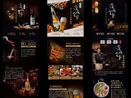 深夜食堂特色栏目