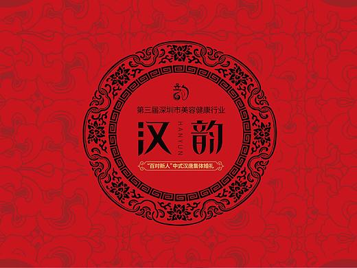 玺亚｜siyaen 韵美7月7百对新人汉式婚礼KV设计（个人主页-ZMzgyODM2MDQ=） - 宣传物料 - 站酷设计师siyaen原创素材 - 站酷ZCOOL