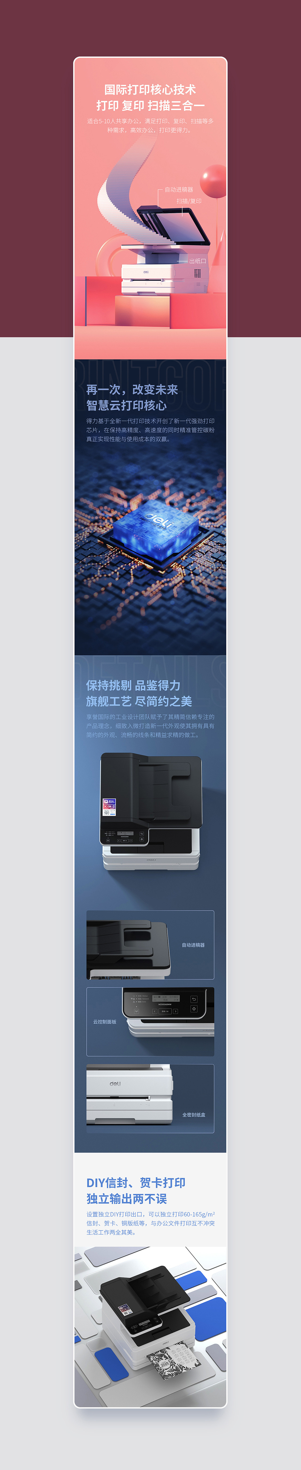 2019 详情页合集 【下】 