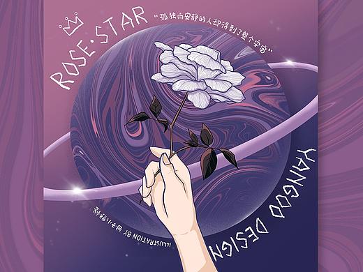 Rose Star · 原创插画包装应用