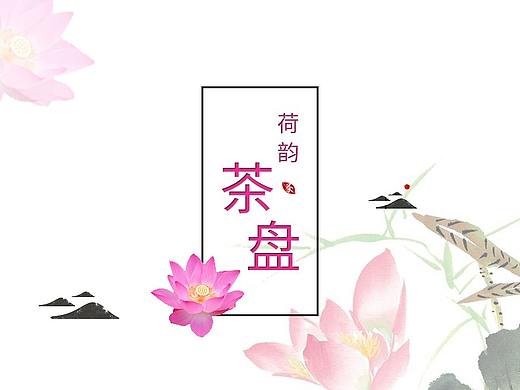 茶盘（个人主页-ZNDU5NDA0NjA=） - 电商 - 站酷设计师hzz129原创素材 - 站酷ZCOOL