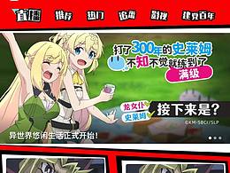 P5风批哩批哩首页