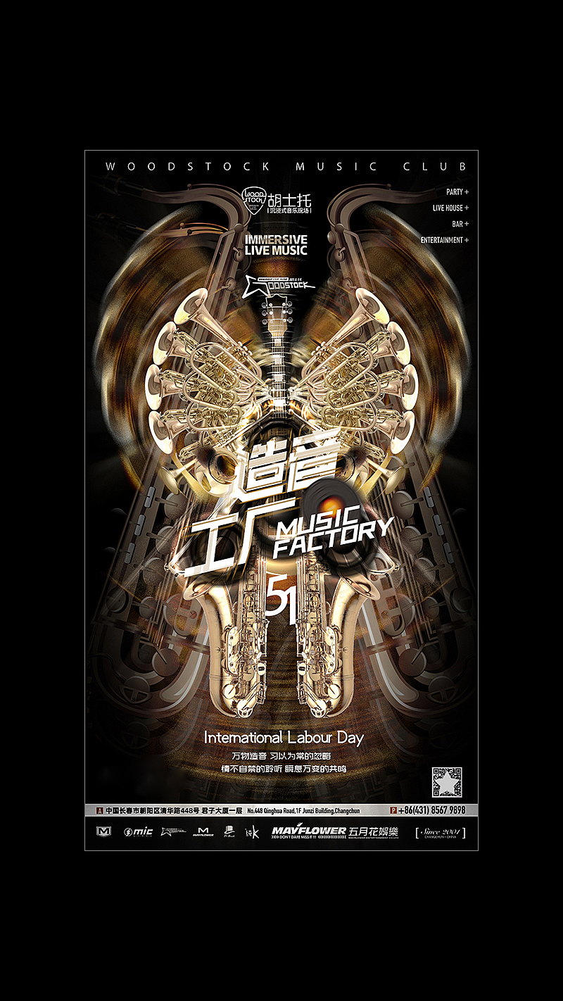 做海报素材少?没关系,这个思路可以帮到你(图ZMjY2MDk2Mjcy) - 海报 - 站酷设计师赫楠Prince原创素材 - 站酷ZCOOL