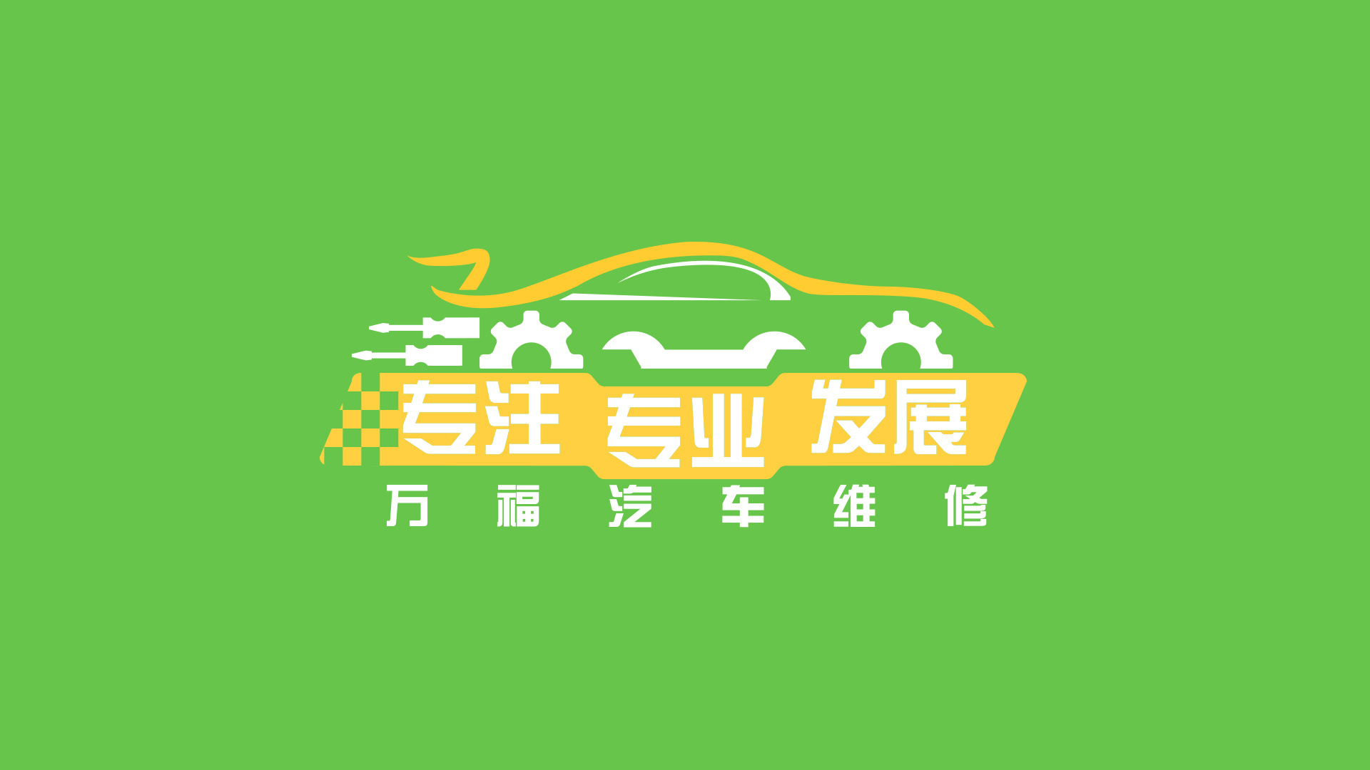 4s店 logo