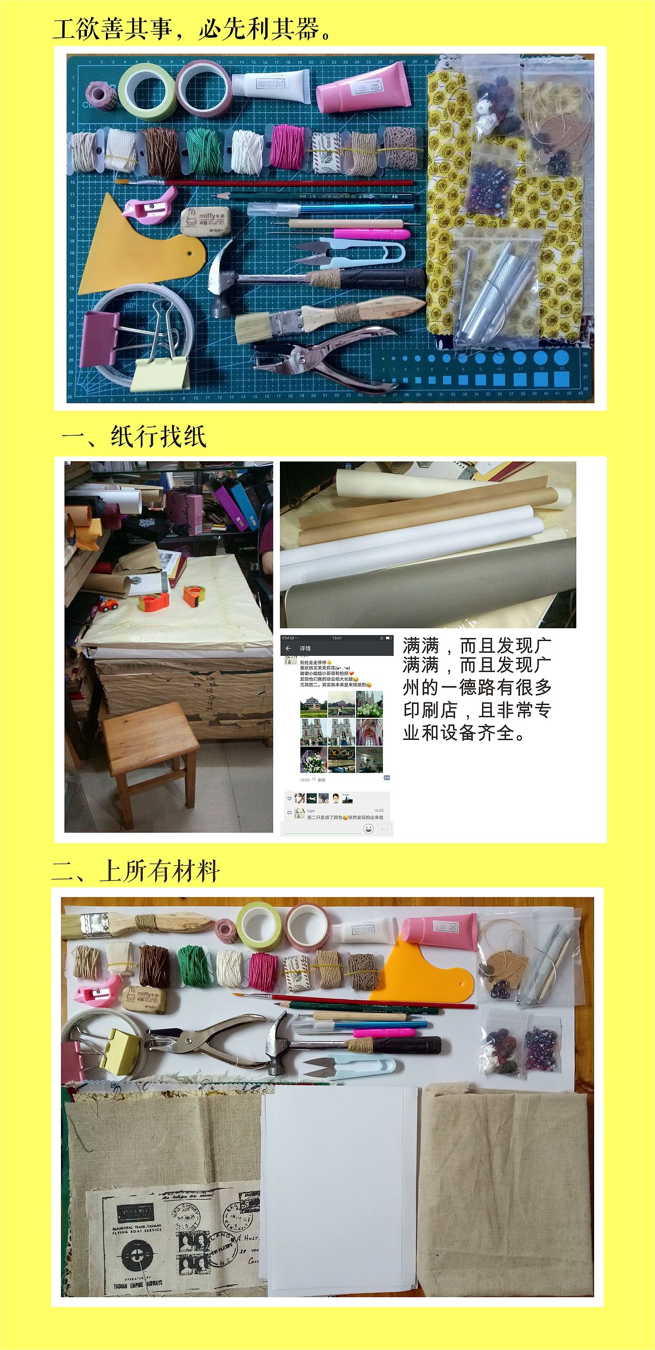 书籍装帧——手工书