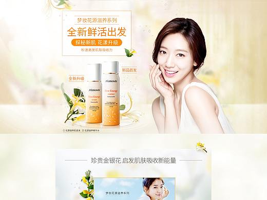 梦妆新品二级页面