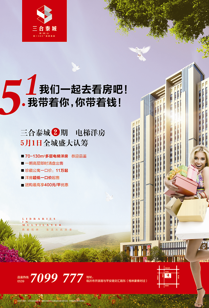 地产海报（图ZMjc3MDU0Mjg=） - 海报 - 站酷设计师晚安城市原创素材 - 站酷ZCOOL