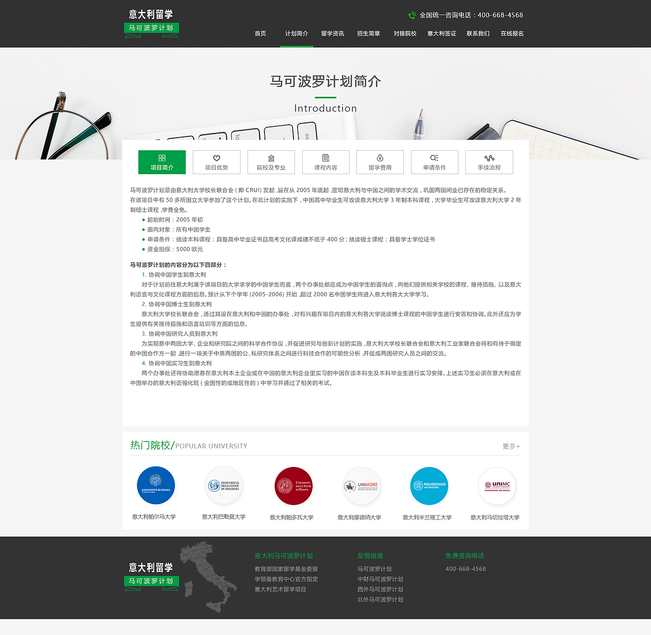 意大利留学（图ZMTExNTMxODI4） - 其他网页 - 站酷设计师种花家的一员原创素材 - 站酷ZCOOL