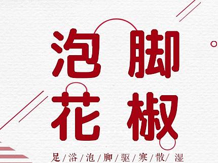 农产品海报