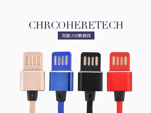 双面插口数据线