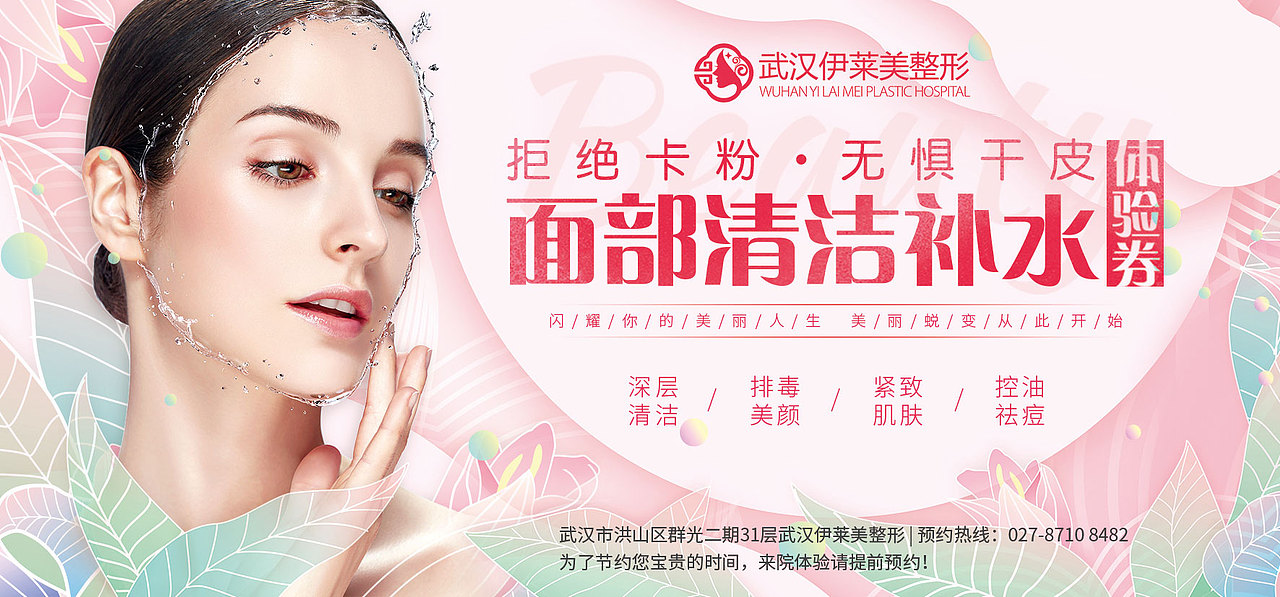 医美-卡券设计（图ZMTg4MDIxMTU2） - 宣传物料 - 站酷设计师say灬小鬼原创素材 - 站酷ZCOOL