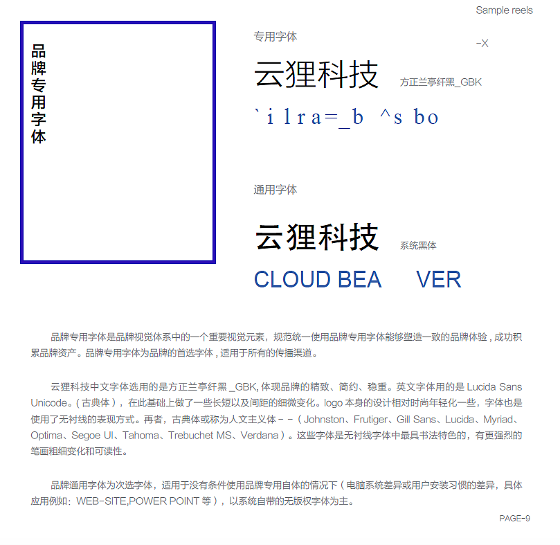云狸科技公司LOGO设想（图ZMjI3Mjc5MTI0） - Logo - 站酷设计师大海里的棉宝宝原创素材 - 站酷ZCOOL